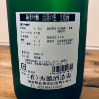 秀鳳のレビュー by_くろーばー