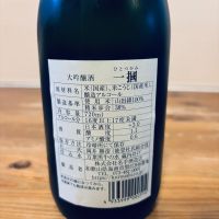 一掴のレビュー by_くろーばー