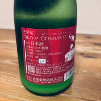 光栄菊のレビュー by_くろーばー