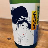 くどき上手