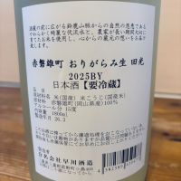 田光のレビュー by_くろーばー