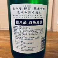 亀の海のレビュー by_くろーばー