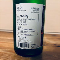 鍋島のレビュー by_くろーばー