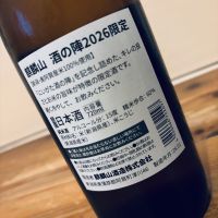 麒麟山のレビュー by_くろーばー