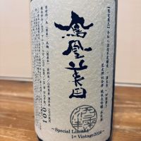 鳳凰美田