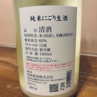 廣戸川のレビュー by_くろーばー