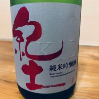 紀土