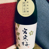 宮城県の酒