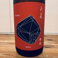 天美
