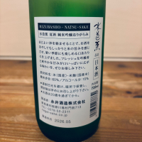 水芭蕉のレビュー by_くろーばー
