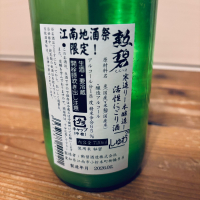 勲碧のレビュー by_くろーばー