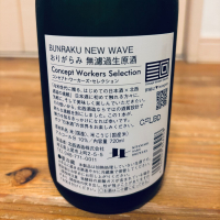 文楽のレビュー by_くろーばー