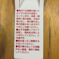 亀泉のレビュー by_くろーばー