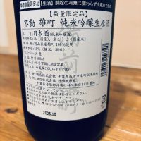 不動のレビュー by_くろーばー