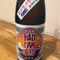 長野県の酒