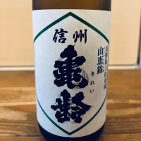 信州亀齢