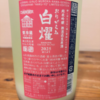 栄光冨士のレビュー by_くろーばー