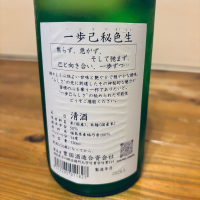一歩己のレビュー by_くろーばー