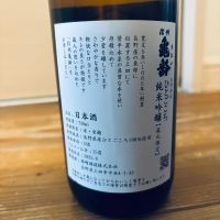 信州亀齢のレビュー by_くろーばー