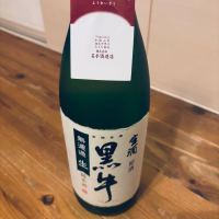 黒牛のレビュー by_くろーばー