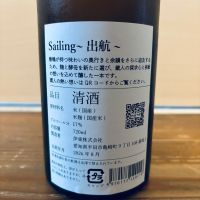 Sailing ~出航~のレビュー by_くろーばー