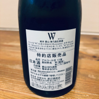 W（ダブリュー）のレビュー by_くろーばー