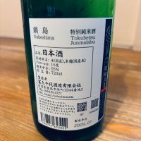 鍋島のレビュー by_くろーばー