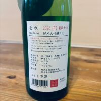 七水のレビュー by_くろーばー