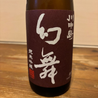 川中島 幻舞