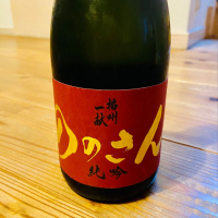 兵庫県の酒