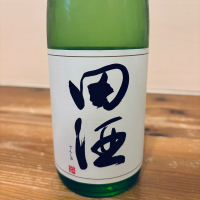 田酒
