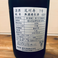 尾州壽のレビュー by_くろーばー