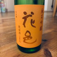 花邑