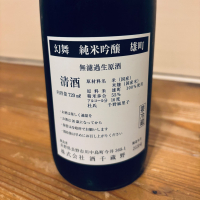 川中島 幻舞のレビュー by_くろーばー