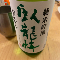 静岡県の酒