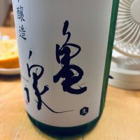亀泉のレビュー by_くろーばー