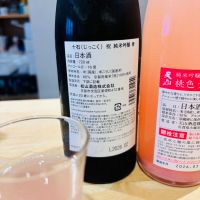 十石のレビュー by_くろーばー