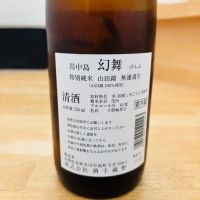 川中島 幻舞のレビュー by_くろーばー