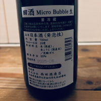 田酒のレビュー by_くろーばー