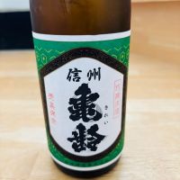 信州亀齢