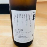 信州亀齢のレビュー by_くろーばー