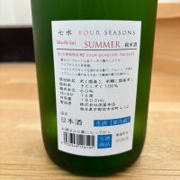 七水のレビュー by_くろーばー
