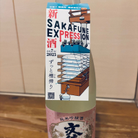 文佳人のレビュー by_くろーばー