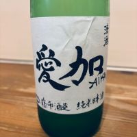 愛加