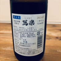 写楽（冩樂）のレビュー by_くろーばー