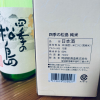 四季の松島のレビュー by_くろーばー