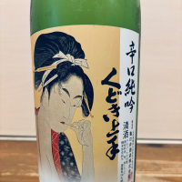 くどき上手