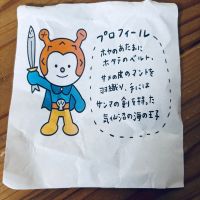 別格のレビュー by_くろーばー