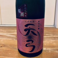 天弓