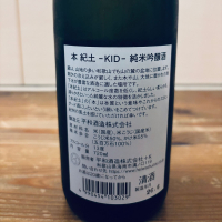 本紀土のレビュー by_くろーばー